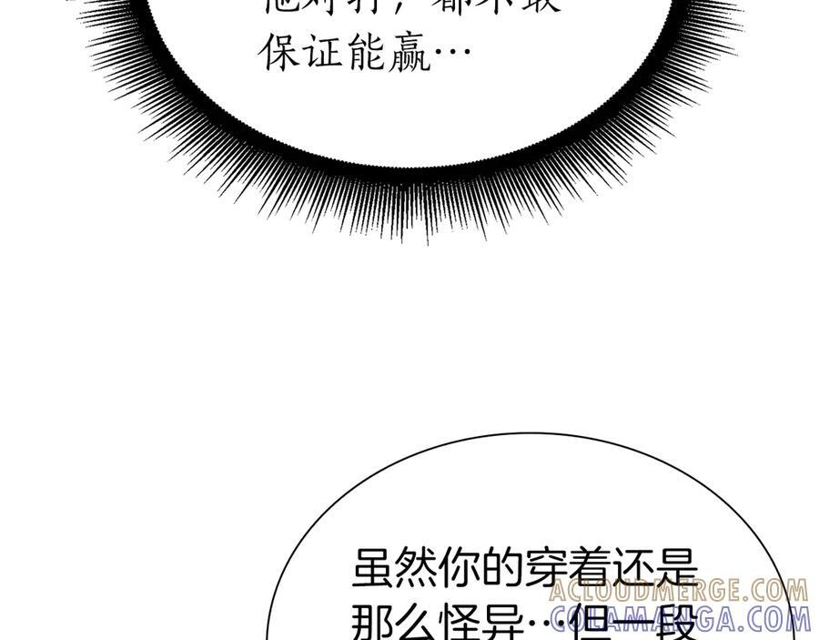 第68话 爬比跑的还要快 第109页