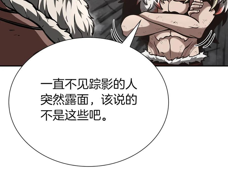 第68话 爬比跑的还要快 第111页