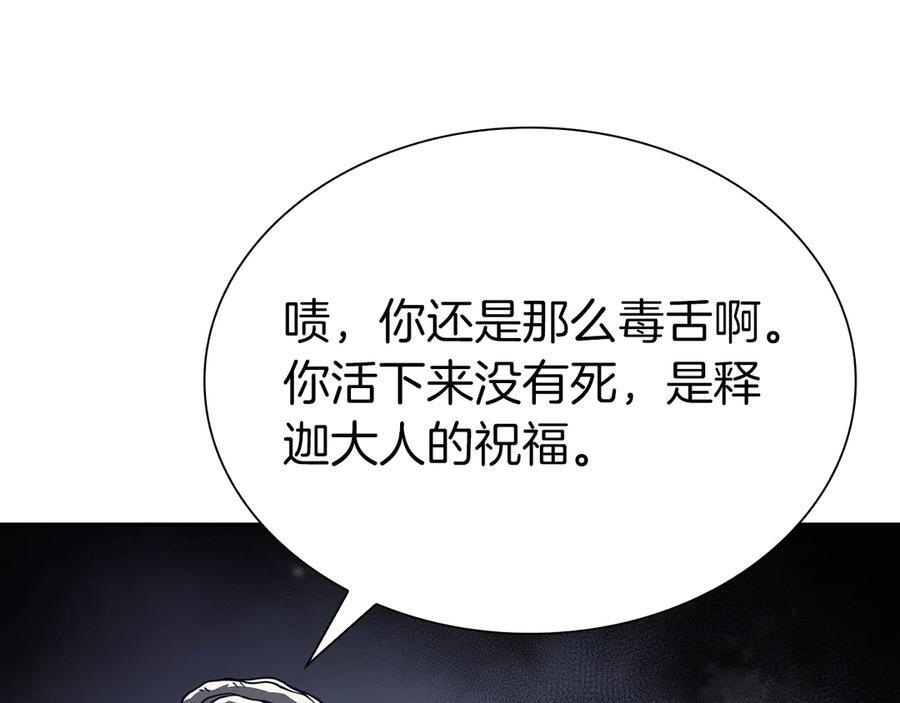 第68话 爬比跑的还要快 第112页