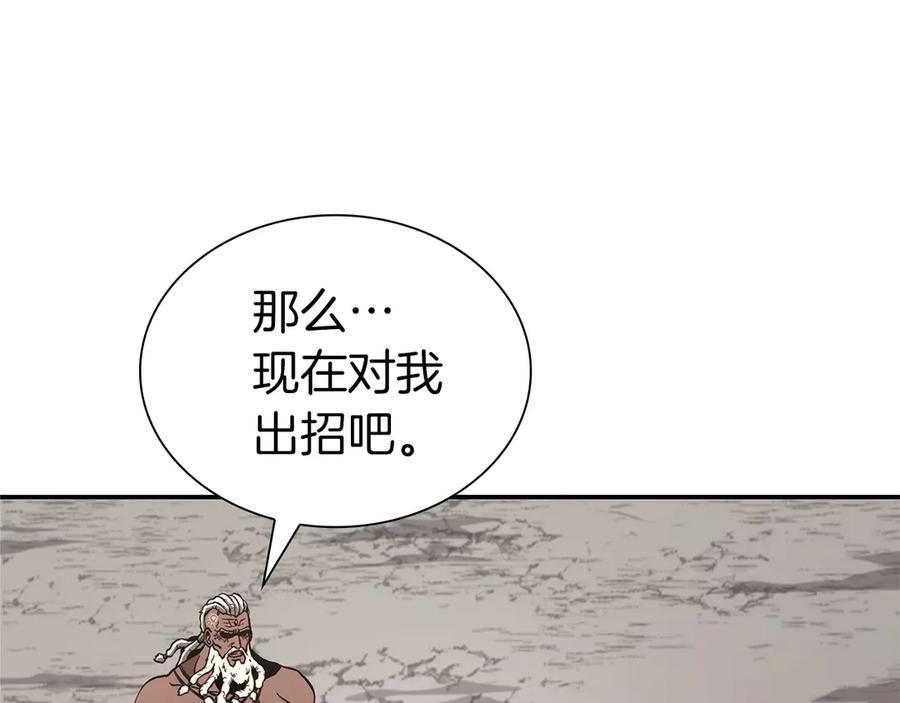 第68话 爬比跑的还要快 第118页