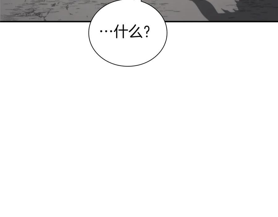 第68话 爬比跑的还要快 第120页