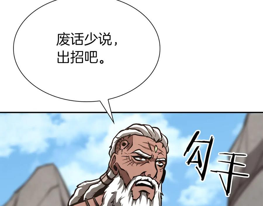 第68话 爬比跑的还要快 第124页