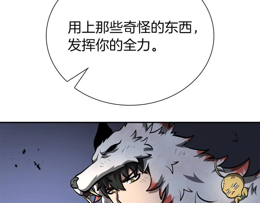 第68话 爬比跑的还要快 第127页