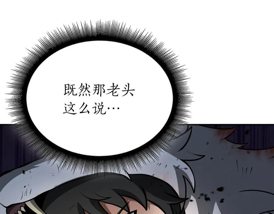 第68话 爬比跑的还要快 第131页