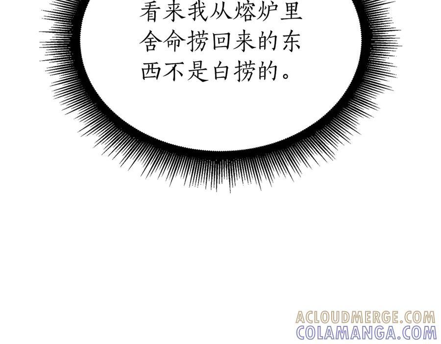 第68话 爬比跑的还要快 第133页
