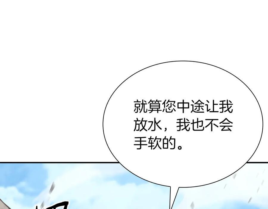 第68话 爬比跑的还要快 第134页