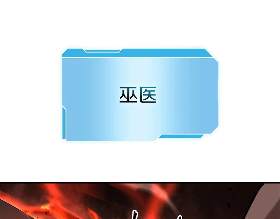 第68话 爬比跑的还要快 第138页
