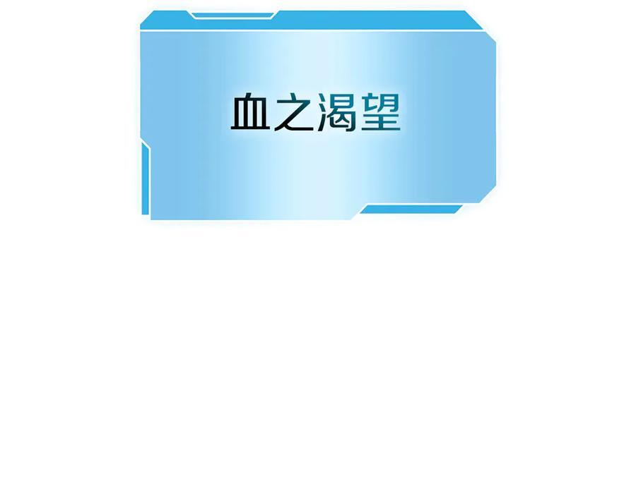第68话 爬比跑的还要快 第140页