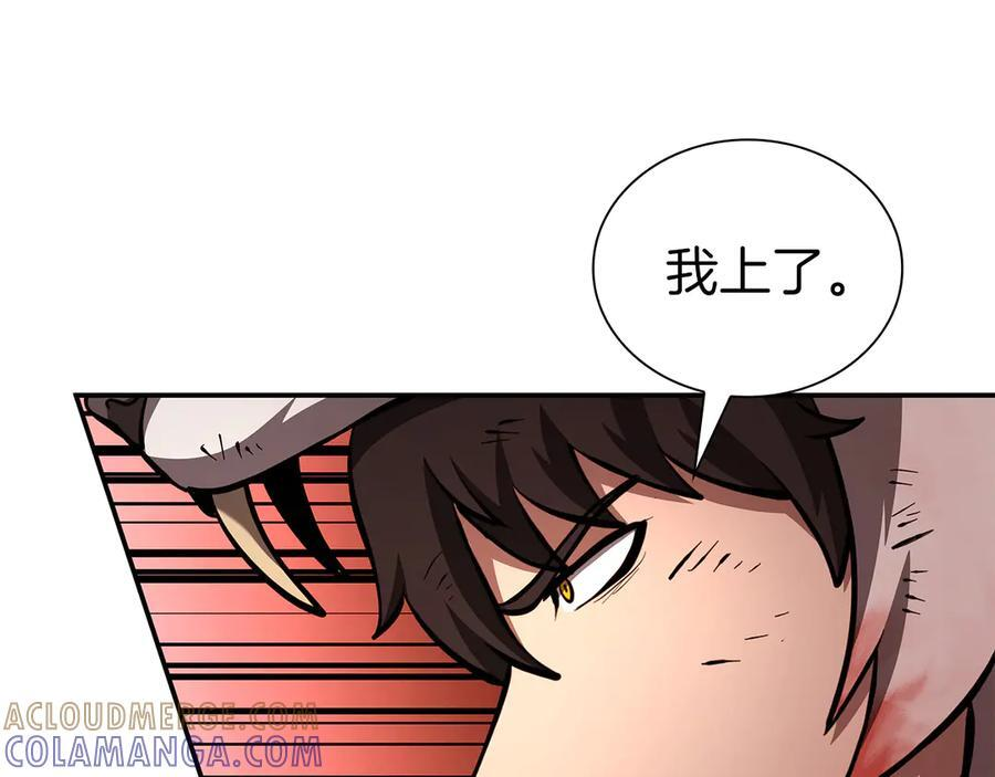 第68话 爬比跑的还要快 第141页