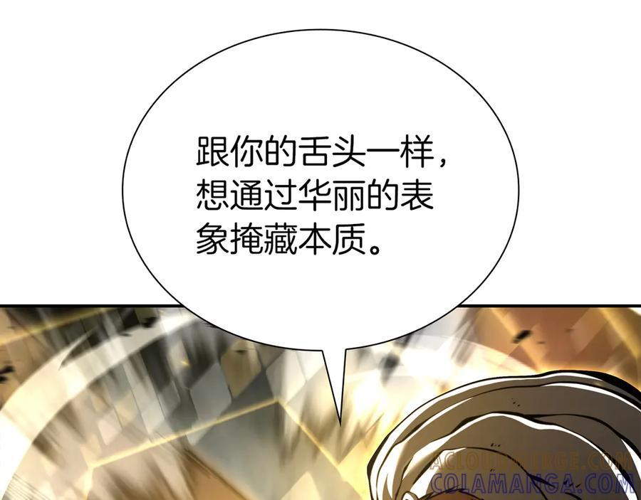 第68话 爬比跑的还要快 第157页