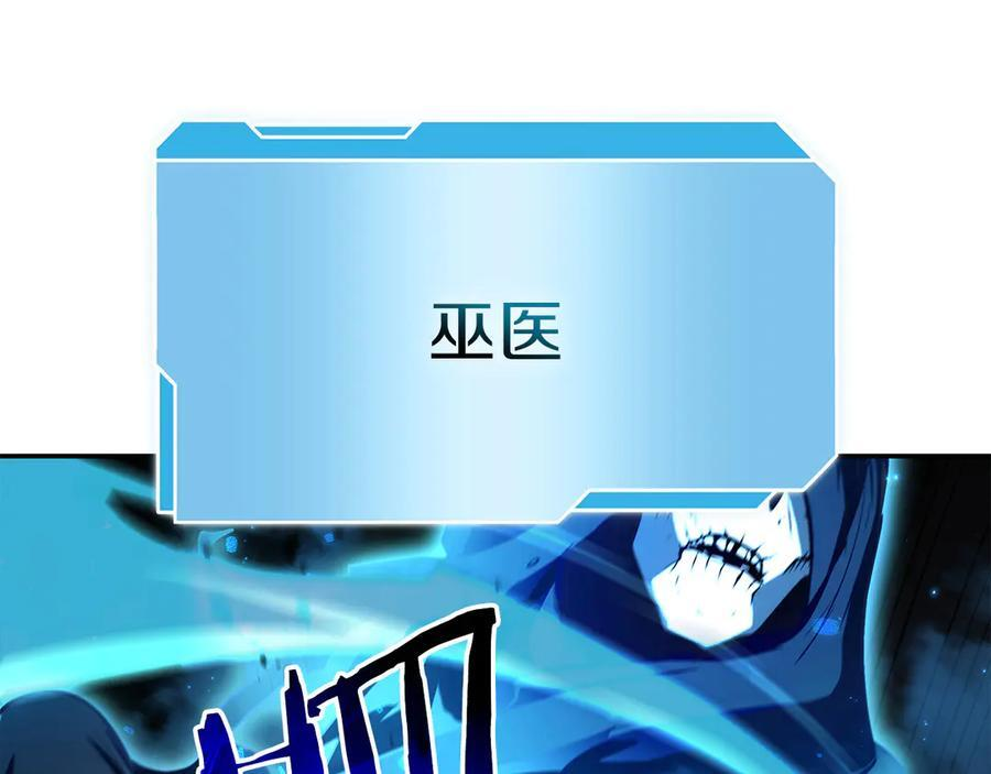 第68话 爬比跑的还要快 第160页