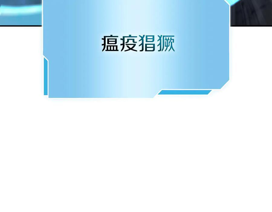 第68话 爬比跑的还要快 第164页