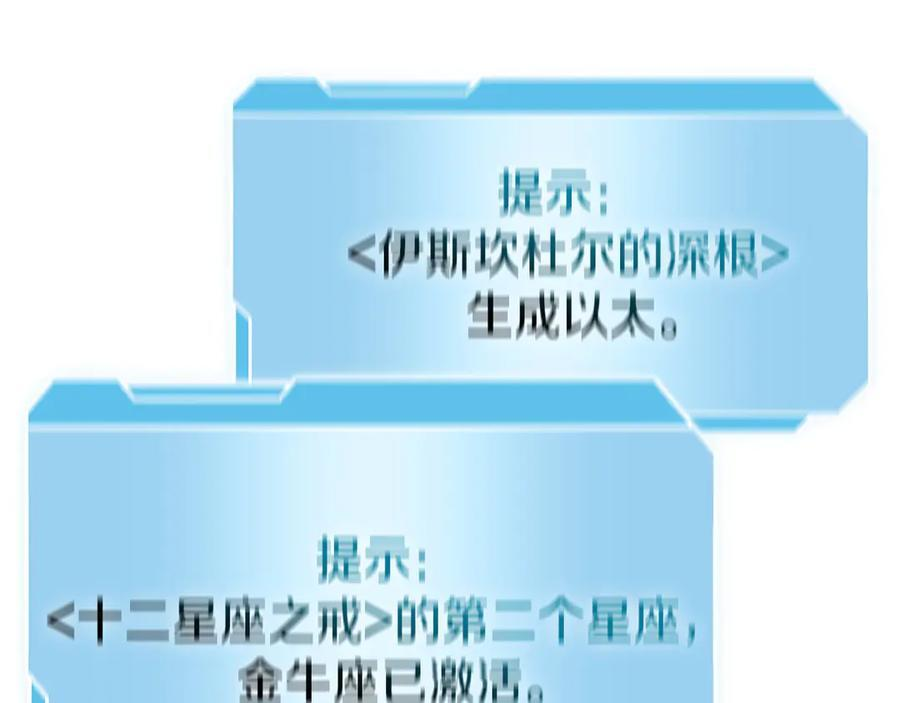 第68话 爬比跑的还要快 第187页