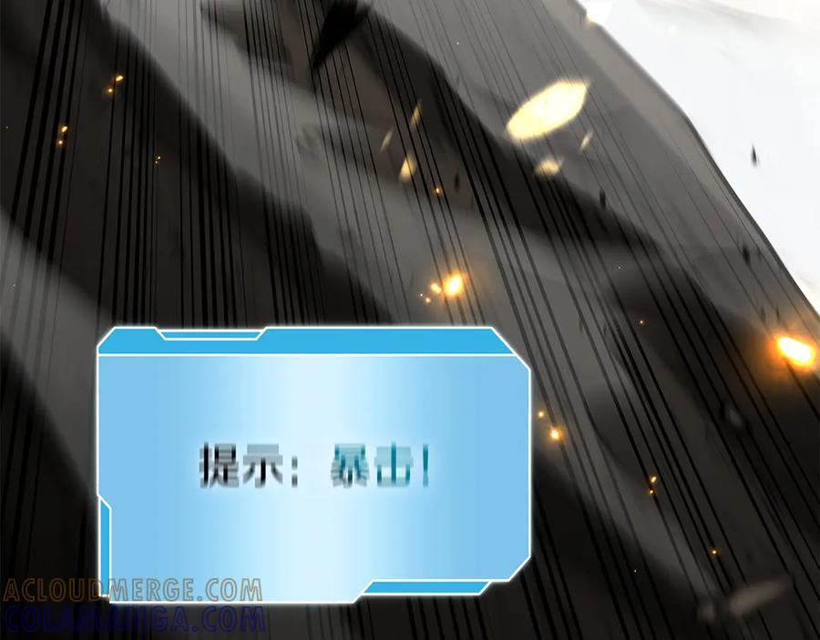 第68话 爬比跑的还要快 第197页