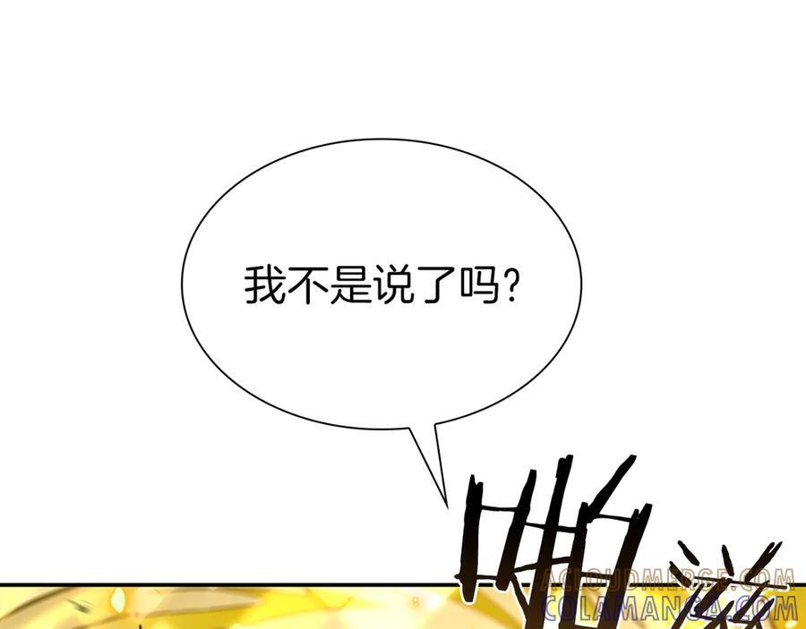 第68话 爬比跑的还要快 第201页