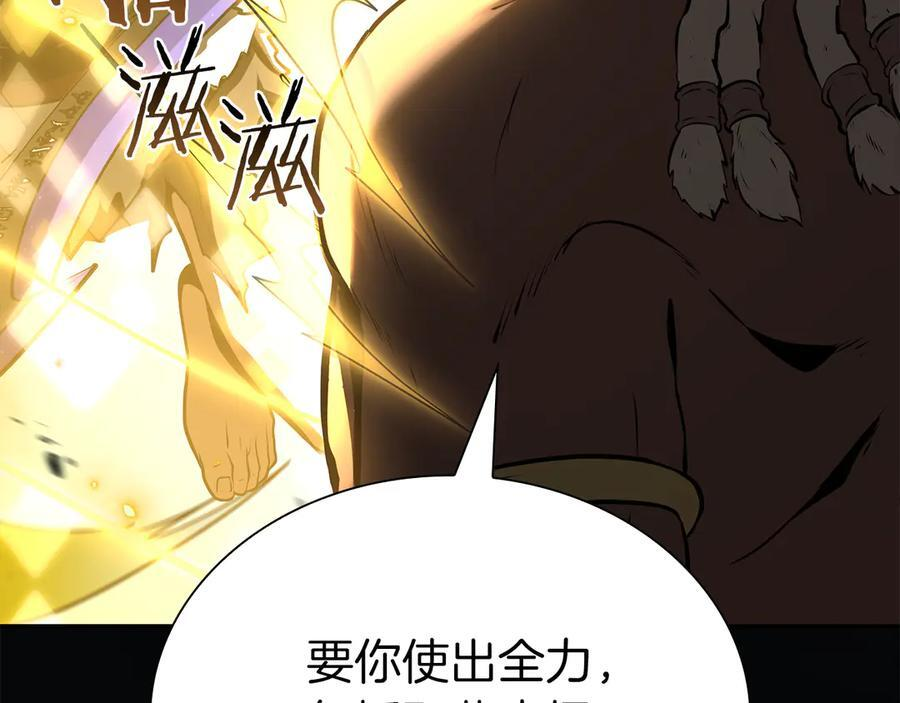 第68话 爬比跑的还要快 第203页