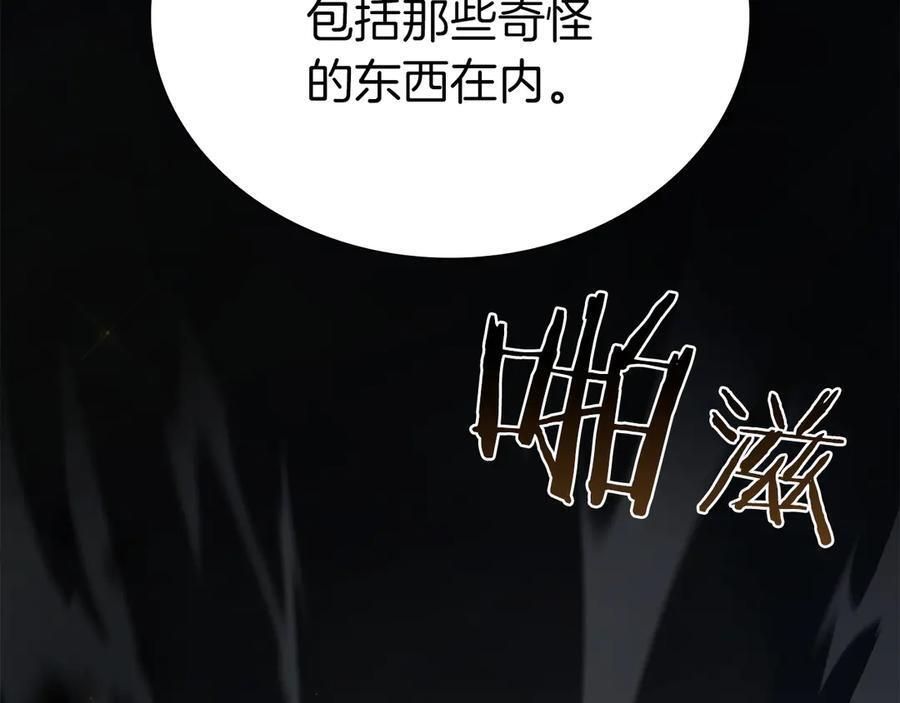 第68话 爬比跑的还要快 第204页