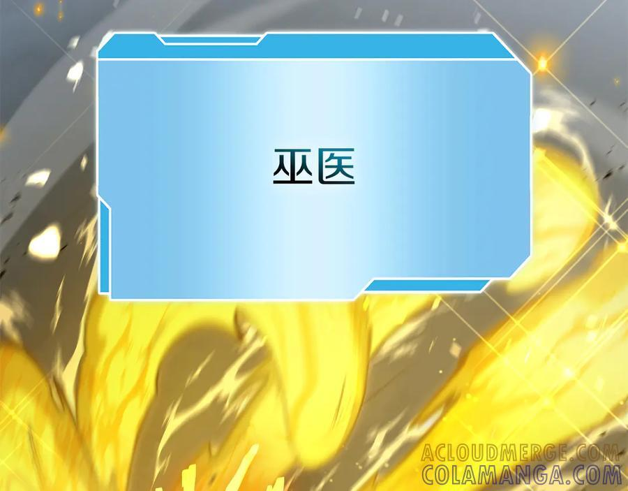 第68话 爬比跑的还要快 第217页