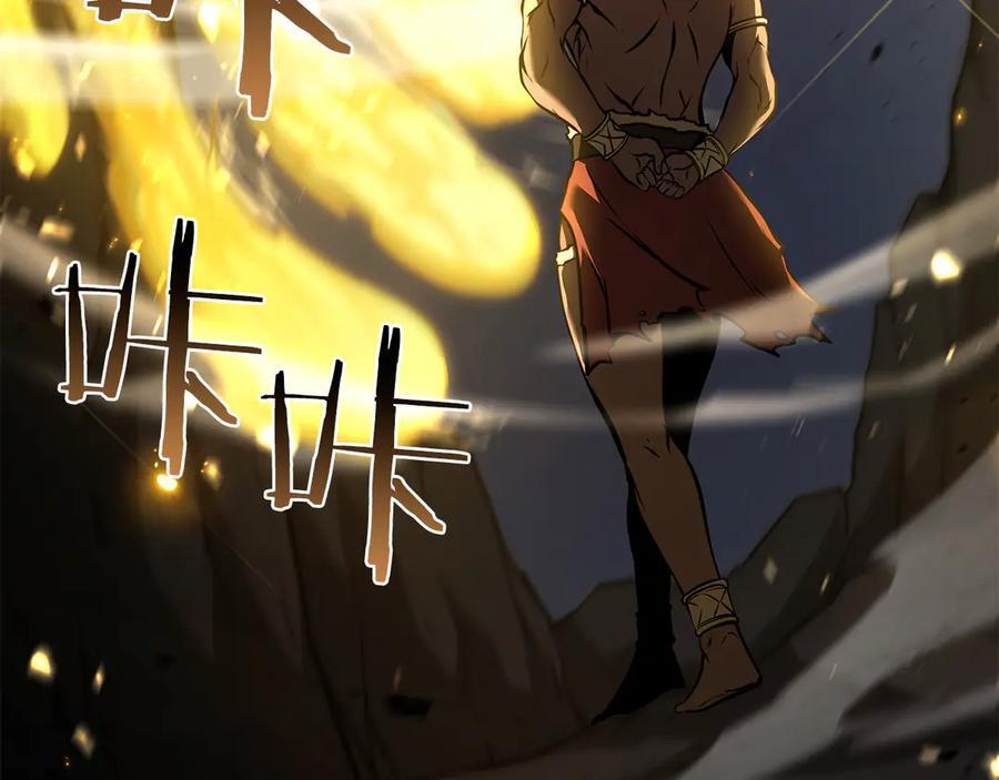 第68话 爬比跑的还要快 第220页