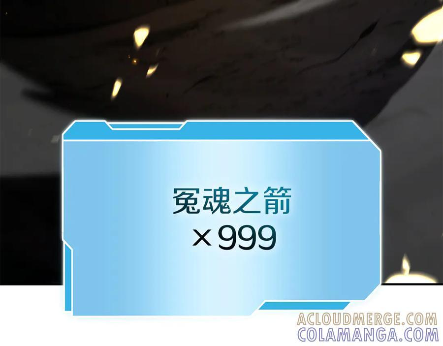 第68话 爬比跑的还要快 第221页