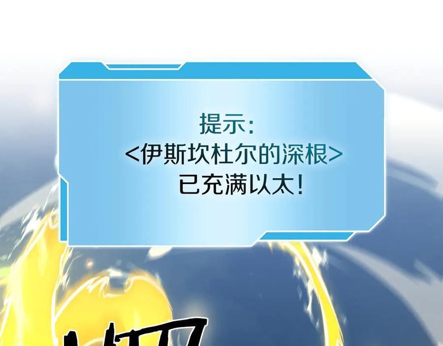 第68话 爬比跑的还要快 第223页