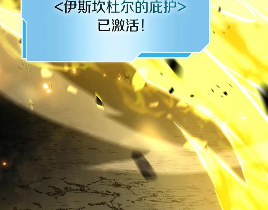 第68话 爬比跑的还要快 第227页