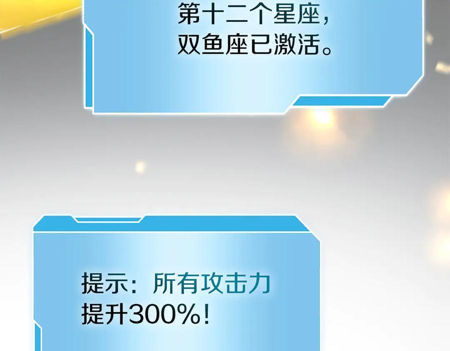 第68话 爬比跑的还要快 第231页