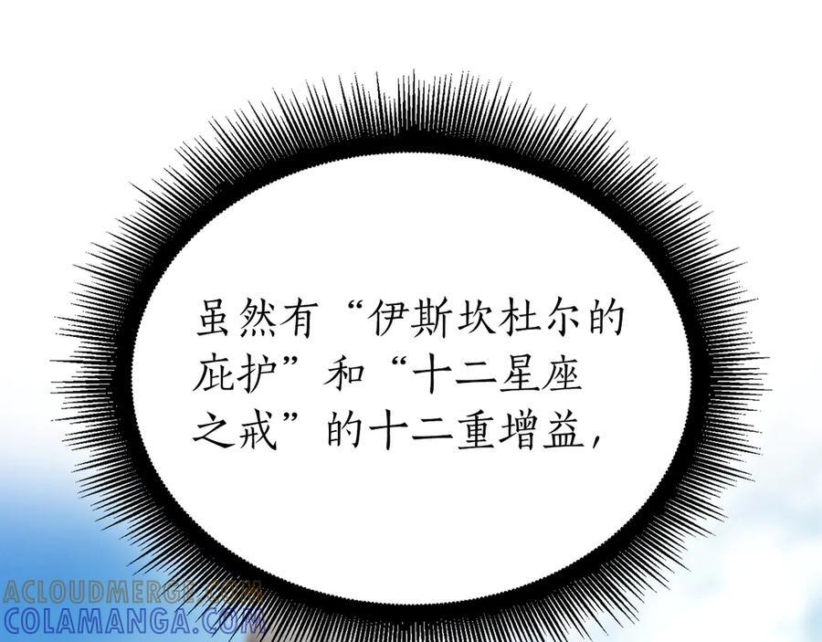 第68话 爬比跑的还要快 第237页
