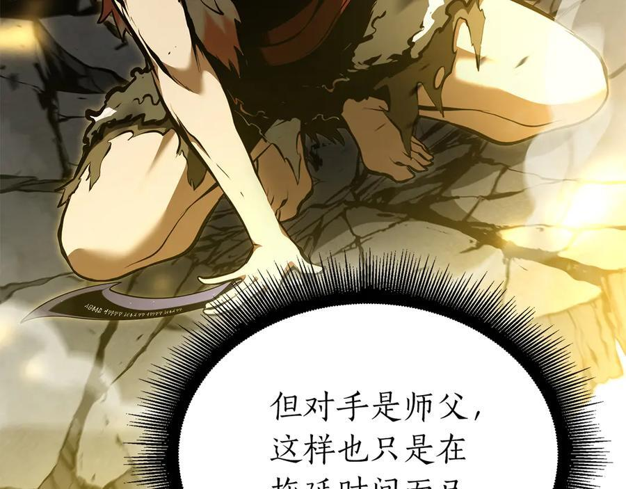第68话 爬比跑的还要快 第239页