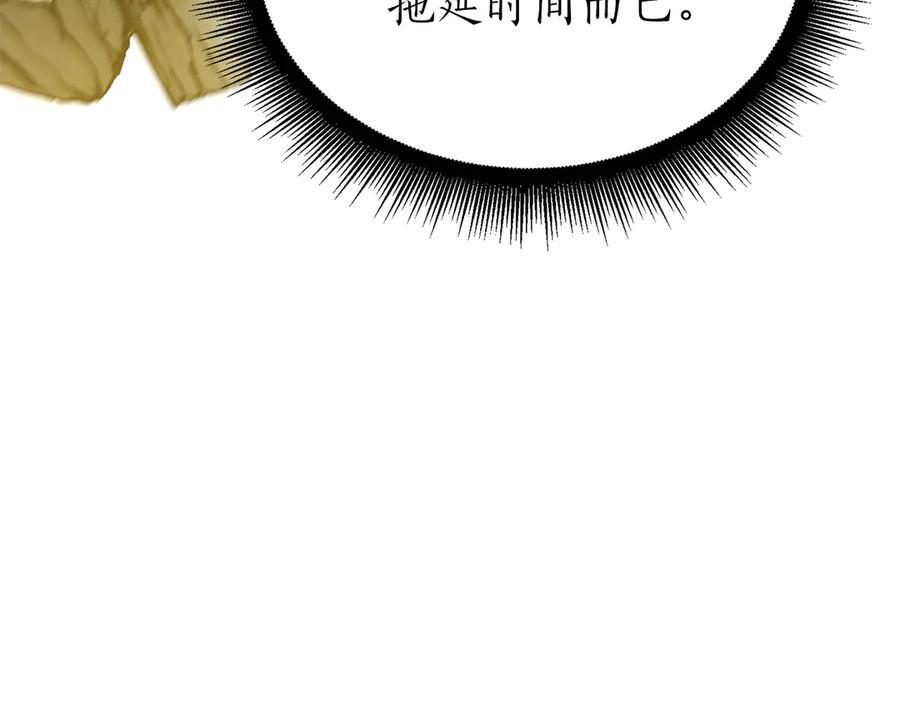 第68话 爬比跑的还要快 第240页