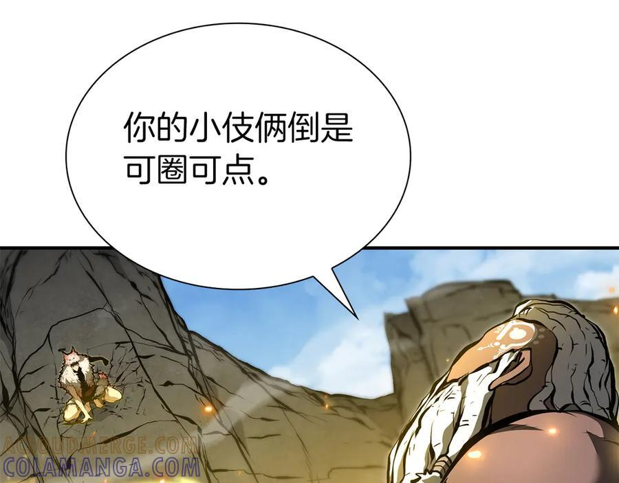 第68话 爬比跑的还要快 第241页