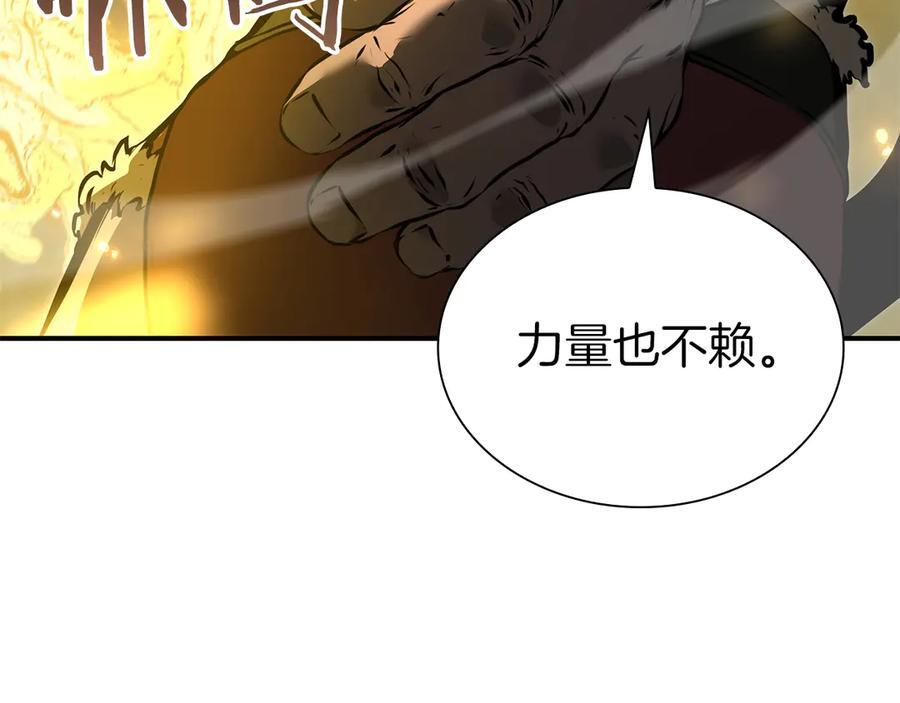 第68话 爬比跑的还要快 第243页