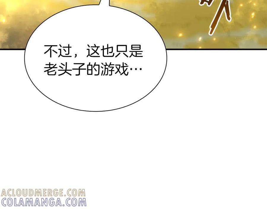 第68话 爬比跑的还要快 第249页