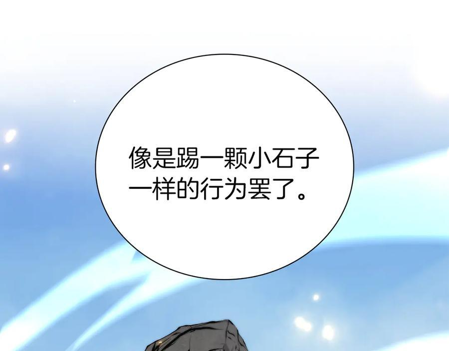第68话 爬比跑的还要快 第251页