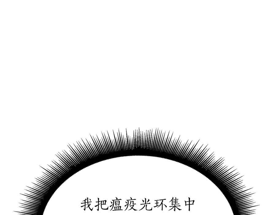 第68话 爬比跑的还要快 第256页
