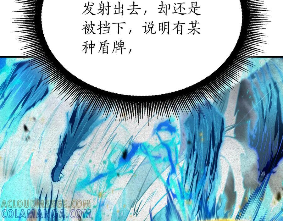 第68话 爬比跑的还要快 第257页