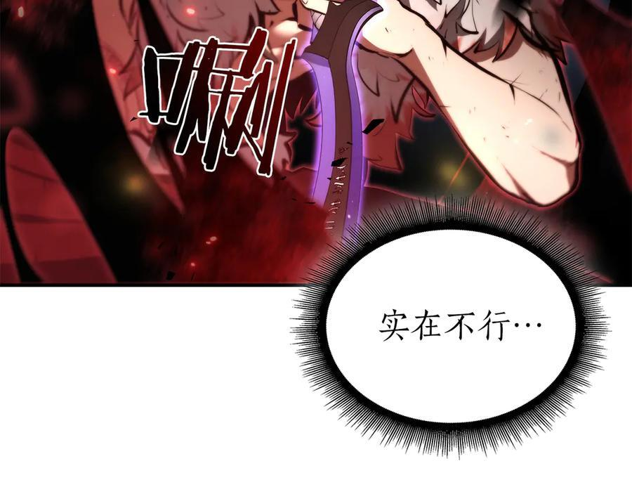 第68话 爬比跑的还要快 第262页
