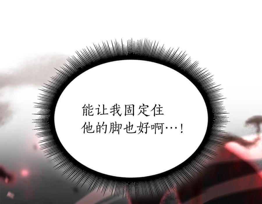 第68话 爬比跑的还要快 第264页