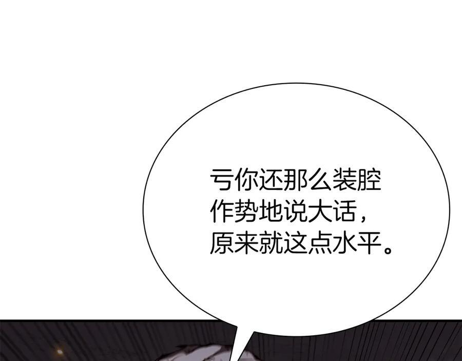 第68话 爬比跑的还要快 第271页