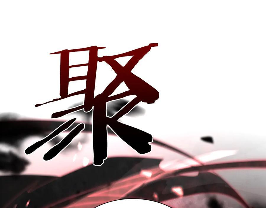 第68话 爬比跑的还要快 第275页