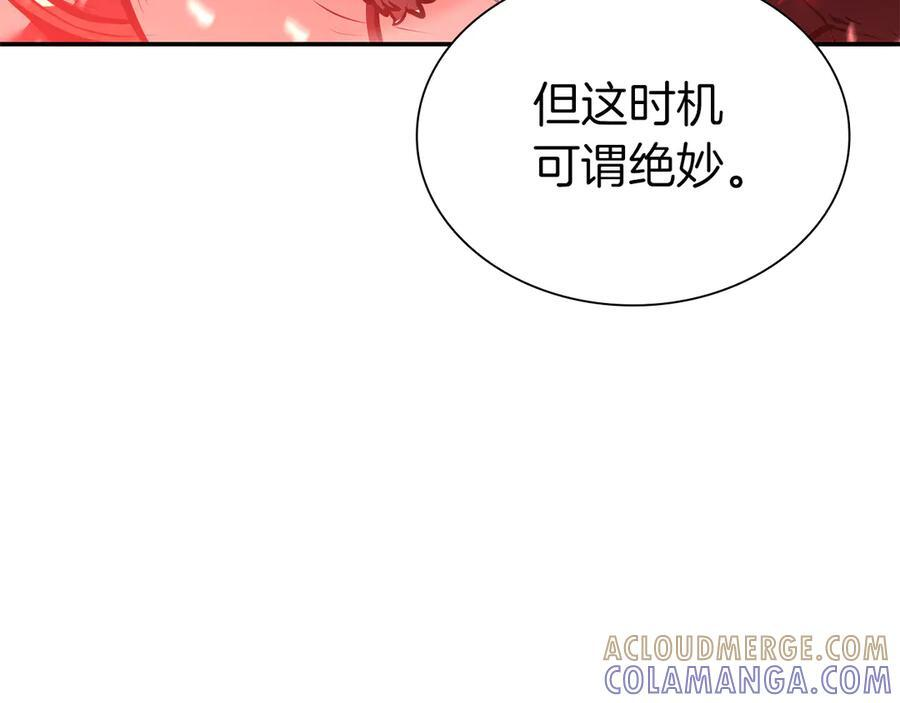 第69话 赌上性命的师徒试炼 第17页