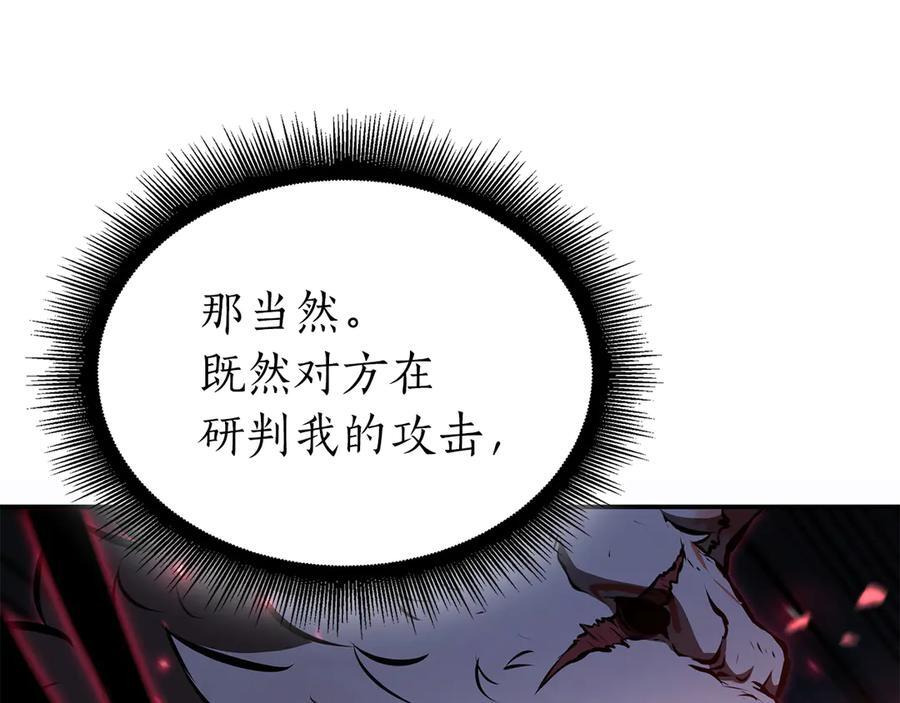 第69话 赌上性命的师徒试炼 第19页