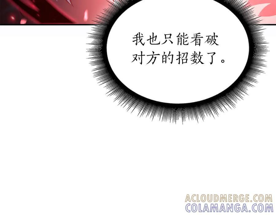 第69话 赌上性命的师徒试炼 第21页