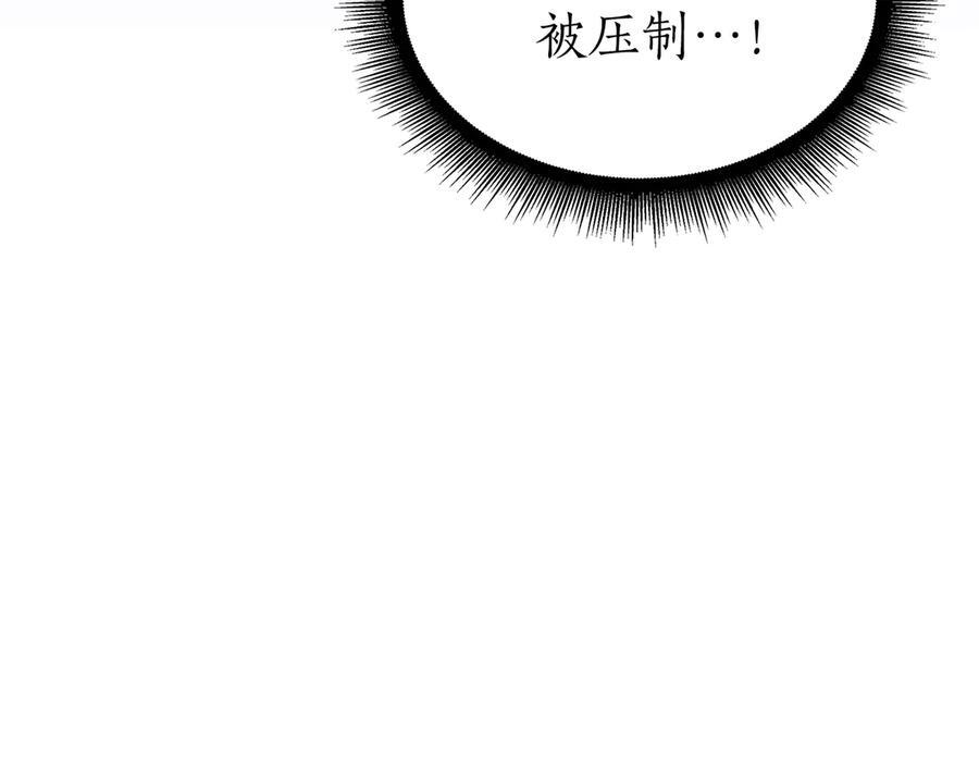 第69话 赌上性命的师徒试炼 第26页