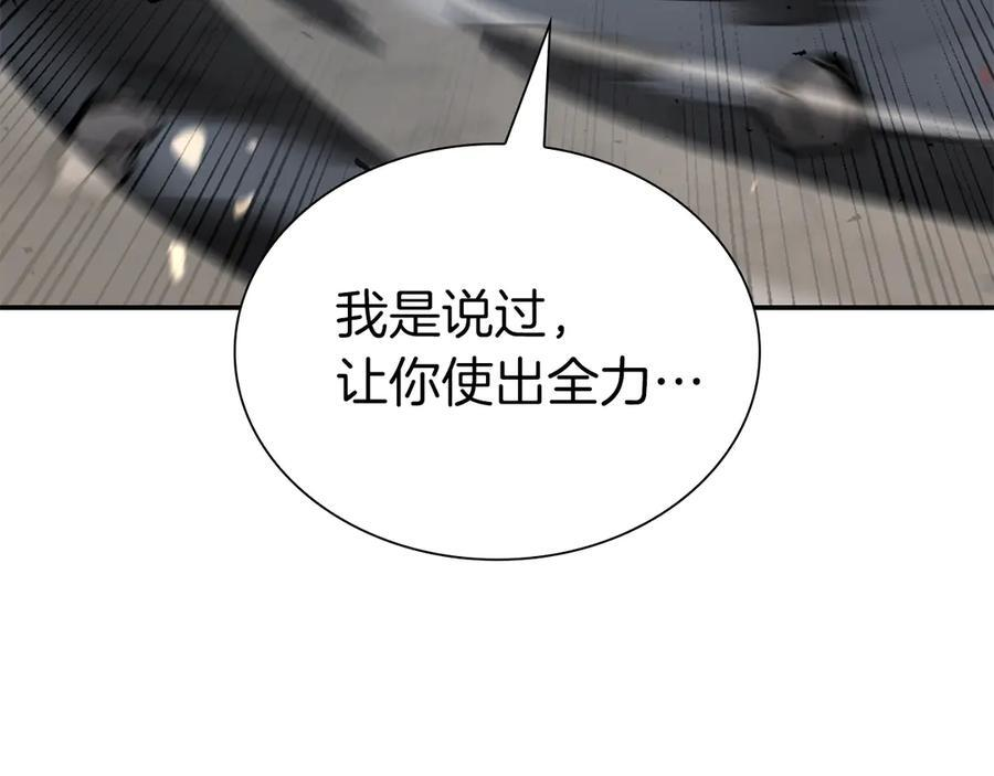 第69话 赌上性命的师徒试炼 第35页