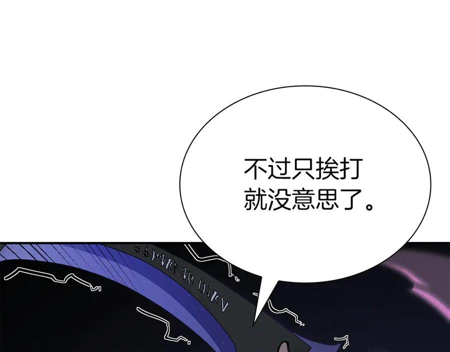 第69话 赌上性命的师徒试炼 第36页