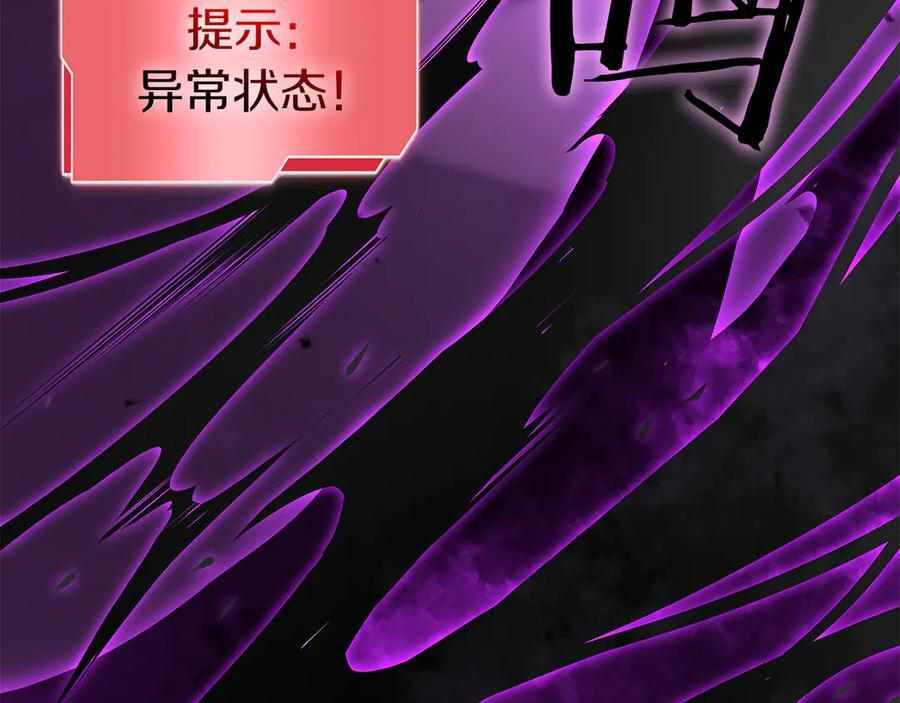 第69话 赌上性命的师徒试炼 第48页