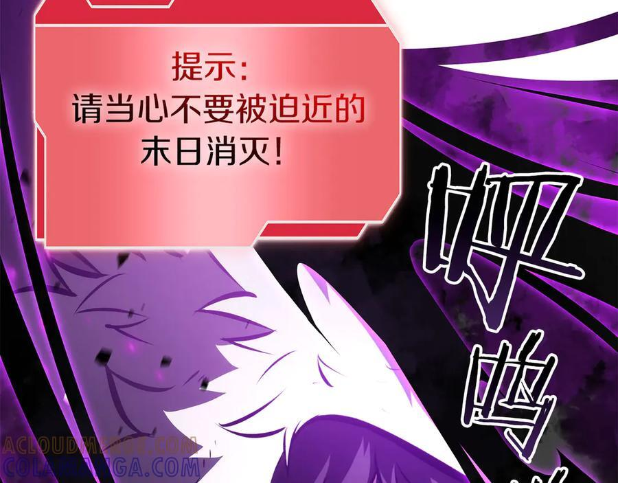 第69话 赌上性命的师徒试炼 第53页