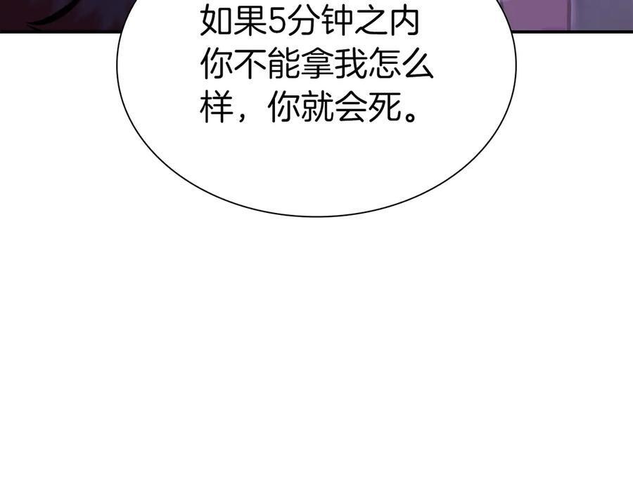 第69话 赌上性命的师徒试炼 第59页
