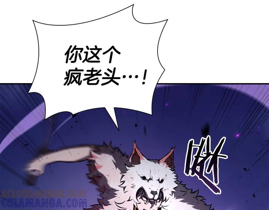 第69话 赌上性命的师徒试炼 第65页